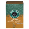 قهوه عربی ۲۰۰ گرمی قهوه عربی ۲۰۰ گرمی