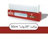 براکت 20w - 30cm یخی براکت 20w - 30cm یخی