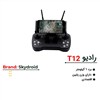 رادیو کنترل T12 برند Skydroid رادیو کنترل T12 برند Skydroid