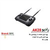 رادیو کنترل AK28 برند SIYI  پهپاد کشاورزی شرکت آسکو