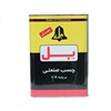 چسب صنعتی بل چهار کیلویی چسب صنعتی بل چهار کیلویی