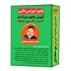 پکیج آموزشی میوه خشک پکیج آموزشی میوه خشک