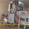 دستگاه پوستکن تخمه کدو مغزکن دستگاه پوستکن تخمه کدو مغزکن