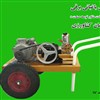 سمپاش باغبانی برقی فرغونی سمپاش باغبانی برقی فرغونی