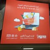 تابلو تبلیغاتی فریم لس تابلو تبلیغاتی فریم لس