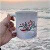 ماگ سفید سرامیکی با طرح خوشنویسی صدای سخن عشق ماگ سفید سرامیکی با طرح خوشنویسی صدای سخن عشق