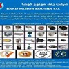 تولیدی الکتروموتور های acوdc تولیدی الکتروموتور های acوdc