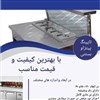 تاپینگ (زیر یخچال و زیر فریزر) تاپینگ (زیر یخچال و زیر فریزر)