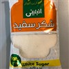شکر سفید بسته بندی شده 900 گرمی انجلینی شکر سفید بسته بندی شده 900 گرمی انجلینی