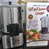سبزی خورد کن سبزی خورد کن