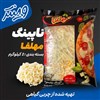 پنیر پیتزا مهلقا پنیر پیتزا مهلقا