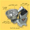 خمیر کن موتور داخل 8 کیلویی زادمن خمیر کن موتور داخل 8 کیلویی زادمن