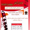 نردبان نردبان