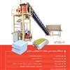 دستگاه بسته بندی 30 کیلوگرمی سیلاژ ذرت دستگاه بسته بندی 30 کیلوگرمی سیلاژ ذرت
