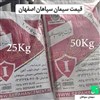 فروش عمده سیمان فروش عمده سیمان