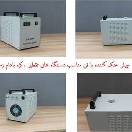 دستگاه چیلر 2000