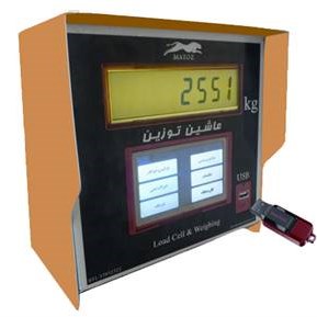 نمایشگر وزن فیدر میکسر VFS-350