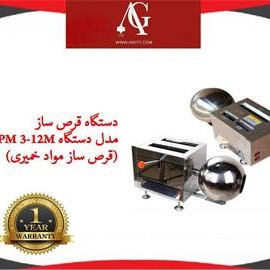 دستگاه قرص ساز خمیری رومیزی