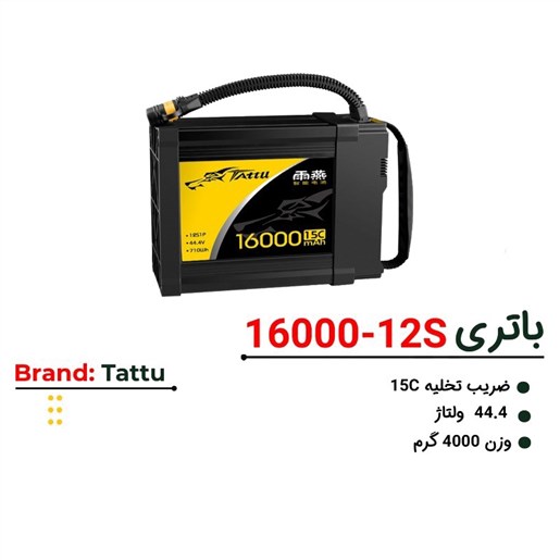 باتری لیتیوم پلیمر Tattu 12S 22000mah 4V 25C