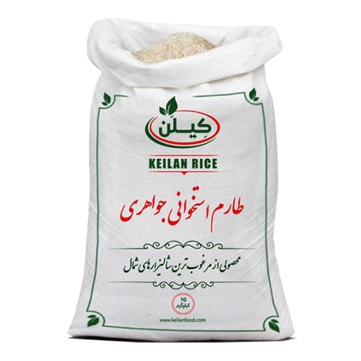 برنج طارم استخوانی جواهری کیلن