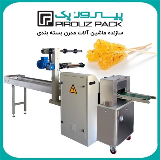 دستگاه بسته بندی نبات نی دار
