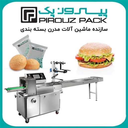 دستگاه بسته بندی نان همبرگر