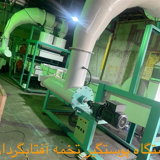 دستکاه پوستکن تخمه آفتابگردان مغزکن