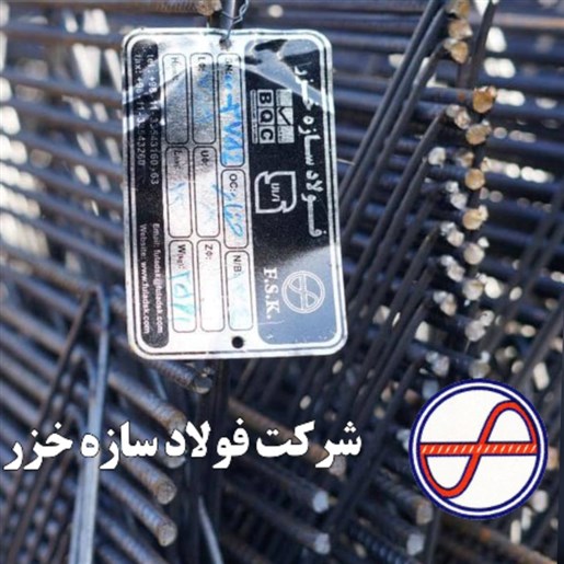 خرپا تیرچه
