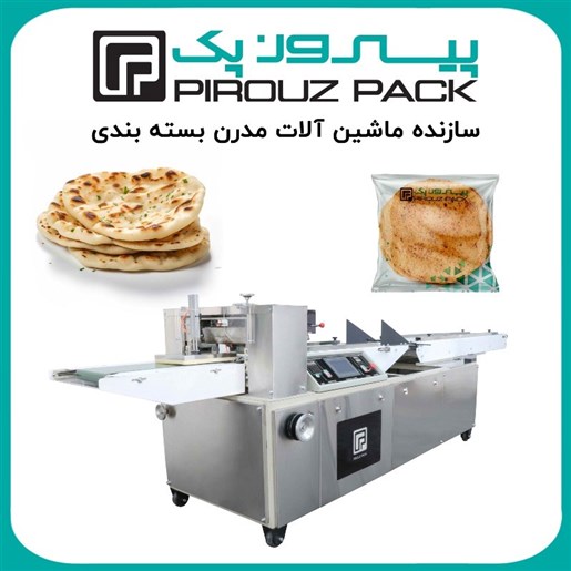 فروش دستگاه بسته بندی نان سنتی