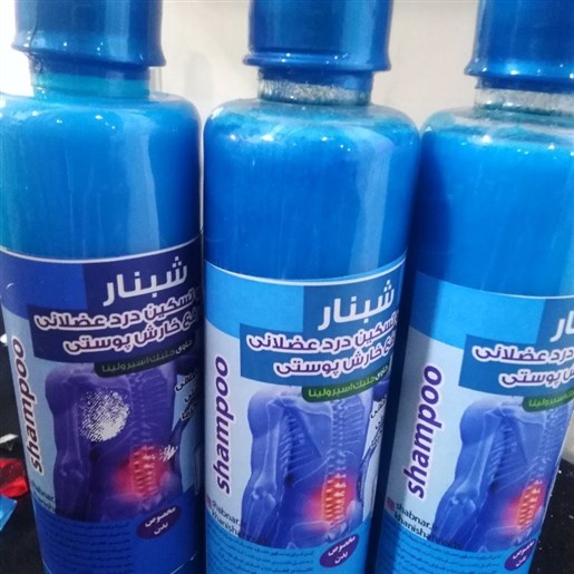 شامپو تسکین دهنده درد عضلانی
