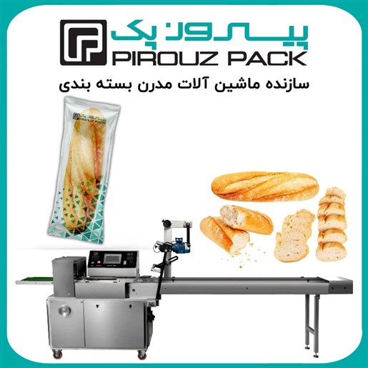 دستگاه بسته بندی نان ساندویچی