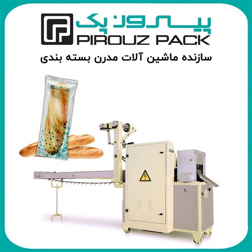 دستگاه بسته بندی نان ساندویچ سرد