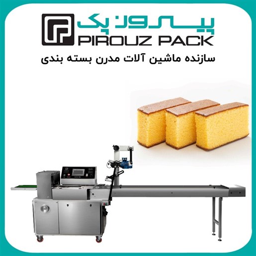 فروش دستگاه بسته بندی کیک اسفنجی با کیفیت صنعتی و بسته‌بندی دقیق پیروزپک