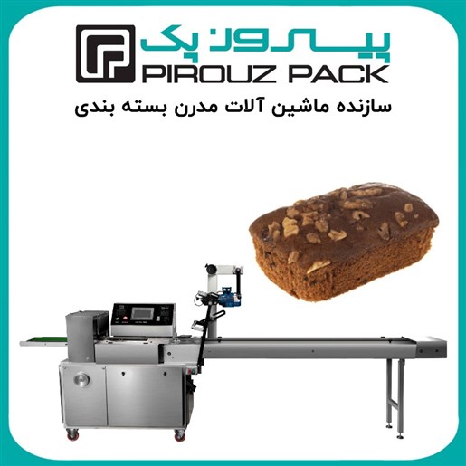 دستگاه بسته بندی کیک خرما و گردو