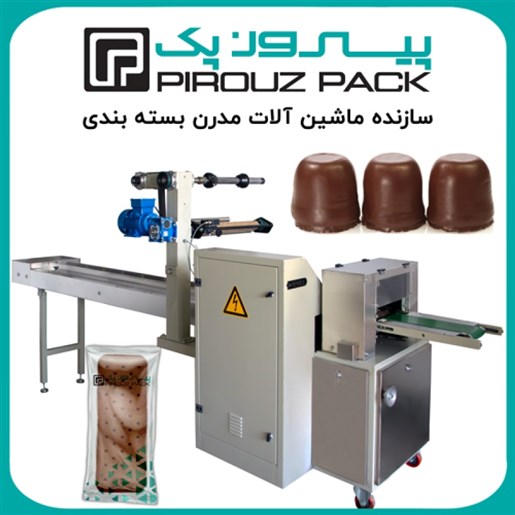دستگاه بسته بندی بستنی زمستانه