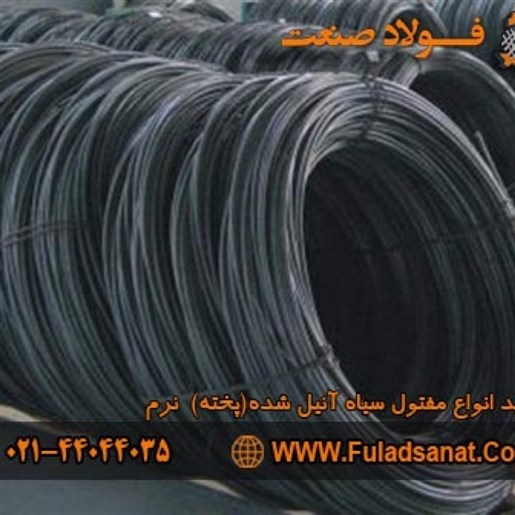 سیم مفتول آرماتورپخته