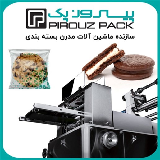 دستگاه بسته بندی شیرینی کوچک سوپر مارکتی و کافی شاپی