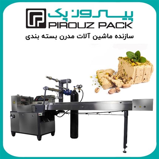 دستگاه بسته بندی حلوا شکری