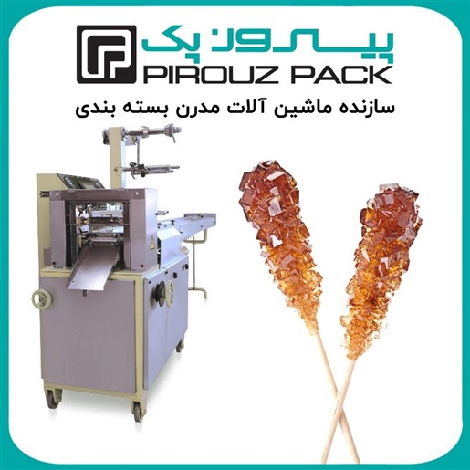 دستگاه بسته بندی نبات شاخه ای