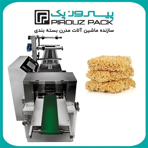 دستگاه بسته بندی غذای نیمه آماده