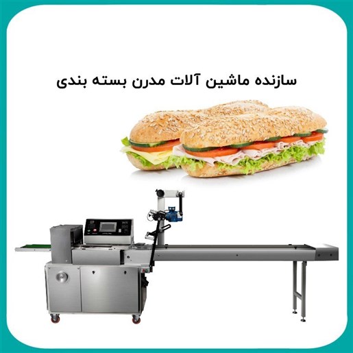 دستگاه بسته بندی ساندویچ سرد
