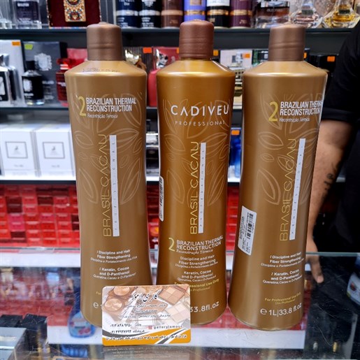 کراتین کادیو برزیل