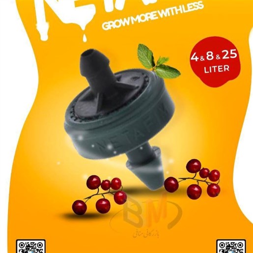 قطره چکان آبیاری قطره ایی