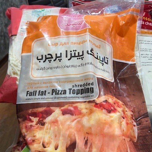 پنیر پیتزا پرچرب تاپینگ