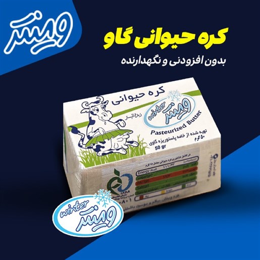 کره حیوانی بسته بندی