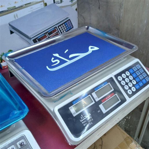 ترازو زعفران