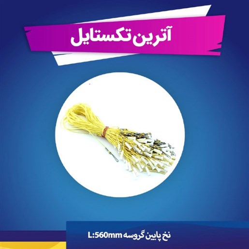 نخ دستگاه