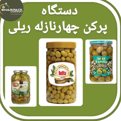 دستگاه پرکن چهارنازله ریلی