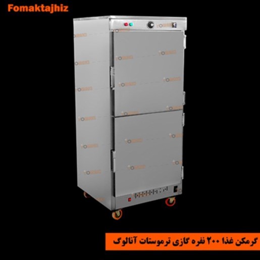 گرمکن غذای پرسنلی