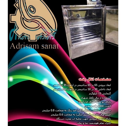 کاتر میکسر سوسیس ۵ و ۱۰ لیتری